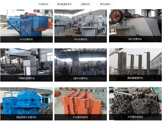 新鄉天太斗式提升機專題網站上線 新鄉天太斗式提升機專題網站上線